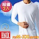 BVD 厚棉100%純棉圓領保暖長袖衫(2入組)尺寸M-XXL product thumbnail 2