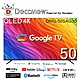 DECAVIEW 50型 4K QLED Google TV 智慧顯示器(DMG-50SAG30) product thumbnail 1