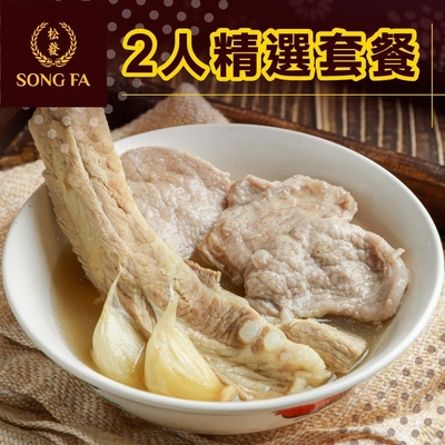 (台北)Song Fa Bak Kut Teh松發肉骨茶2人精選套餐