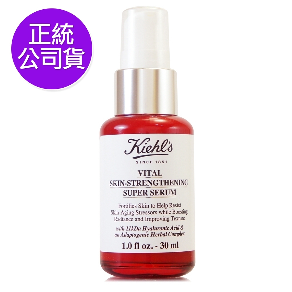 *KIEHLS契爾氏 11kDa超導全能修護精露30ml(正統公司貨)