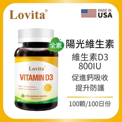 【Lovita愛維他】 維他命D3素食膠囊800IU(100顆/瓶)