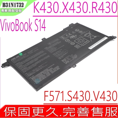 ASUS B31N1732 電池 華碩 K430 R430 S430 K430FA K430FN K430UF R430FA R430FA R430FN S430UA S430UF S430UN