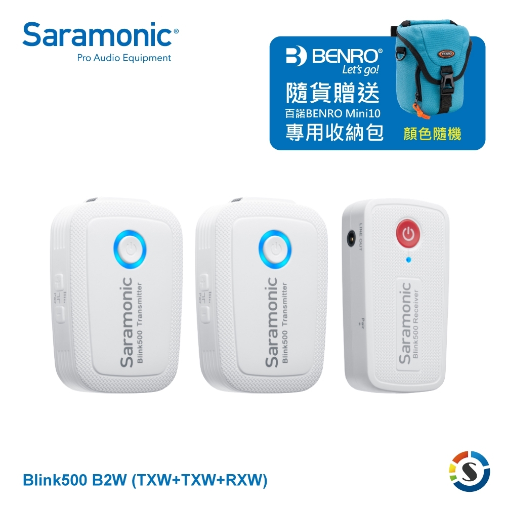 Saramonic楓笛 Blink500 B2W (TXW+TXW+RXW) 一對二無線麥克風套裝 (白色版)