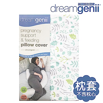 英國 Dreamgenii 多功能孕婦枕-枕套（綠野花園）