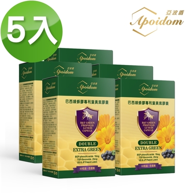 Apoidom亞波盾 巴西綠蜂膠專利葉黃素膠囊60粒x5盒(綠蜂膠激活晶亮複方效益)