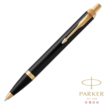 PARKER 派克 新IM系列 麗雅黑金夾 原子筆