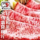 買1送1【海陸管家】日本宮崎和牛霜降肉片 共2盒(每盒約100g) product thumbnail 1