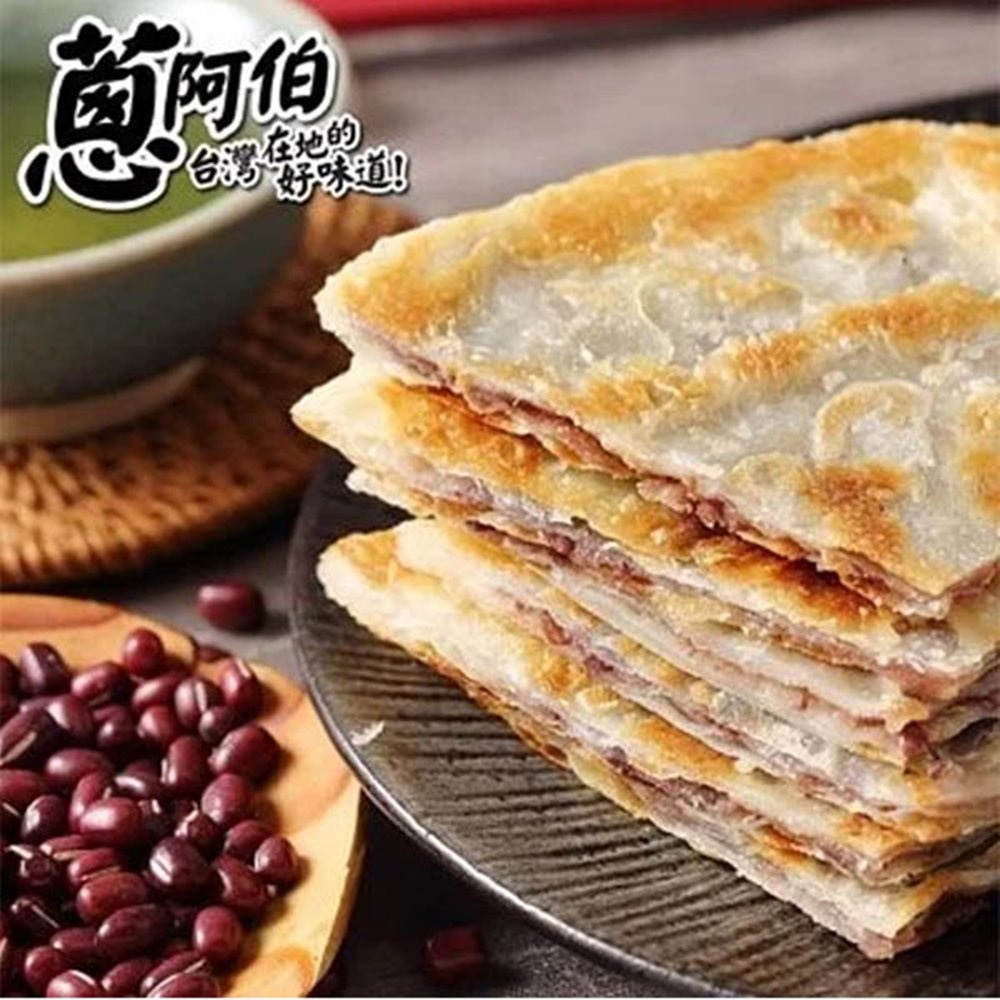 蔥阿伯‧三種口味酥餅 口味可選(110g*5片，共兩包)