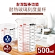 台灣製多功能耐熱玻璃量杯500ml(雙色刻度) product thumbnail 1