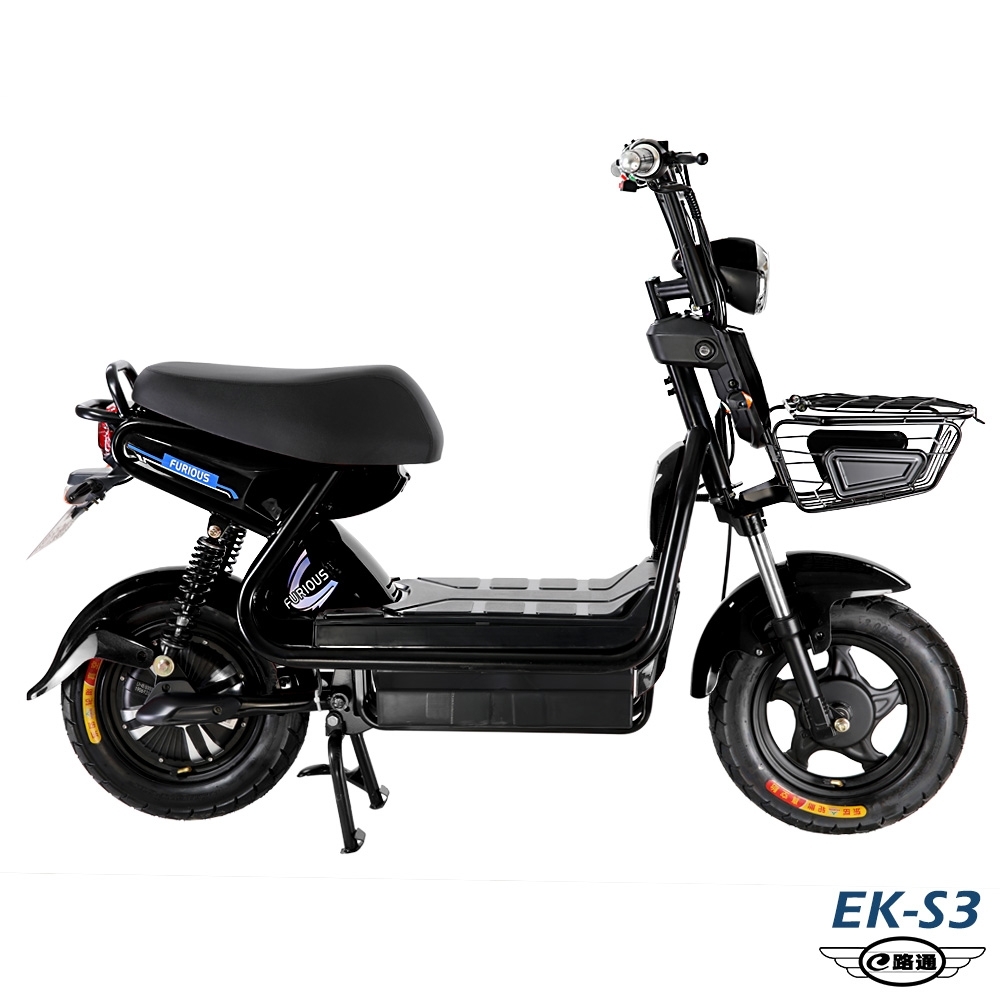 【e路通】EK-S3 酷馬 48V鉛酸 高亮大燈 防盜鎖 避震 電動車 (電動自行車)