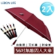 【Lebon life】2入/56吋無敵四人大傘面雨傘(自動開 摺疊傘) product thumbnail 1