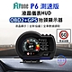 FLYone P6 GPS測速版 液晶儀錶OBD2+GPS行車電腦 HUD抬頭顯示器 product thumbnail 1