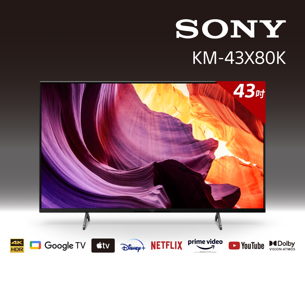 [送3%超贈點]Sony BRAVIA 43吋 4K HDR LED Google TV 顯示器 KM-43X80K