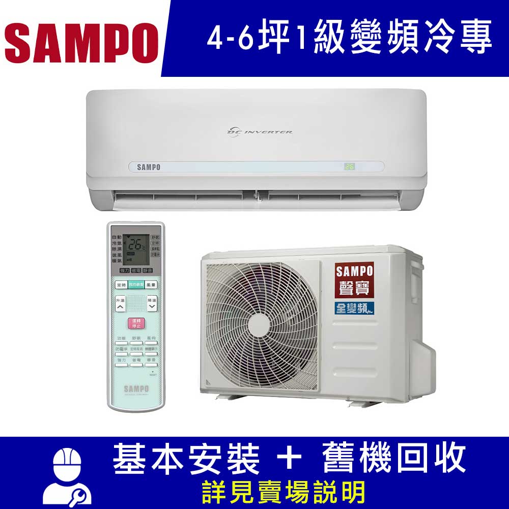 福利品 SAMPO聲寶4-6坪精品變頻單冷冷氣 AM-QC28D/AU-QC28D