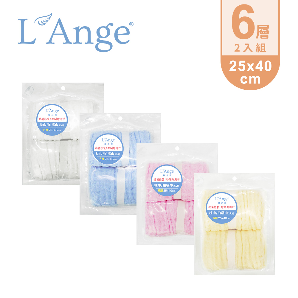 L'Ange 棉之境 6層純棉紗布枕巾/拍嗝巾 25x40cm 2入組 - 多款可選