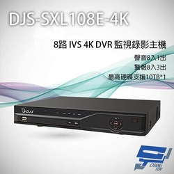 昌運監視器 DJS-SXL108E-4K 8路 H.265+ 4K IVS DVR 監視器主機 聲音8入1出 警報8路3出
