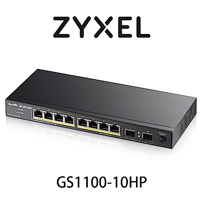 ZyXEL合勤 8埠GbE企業級區域網路交換器 GS1100-10HP