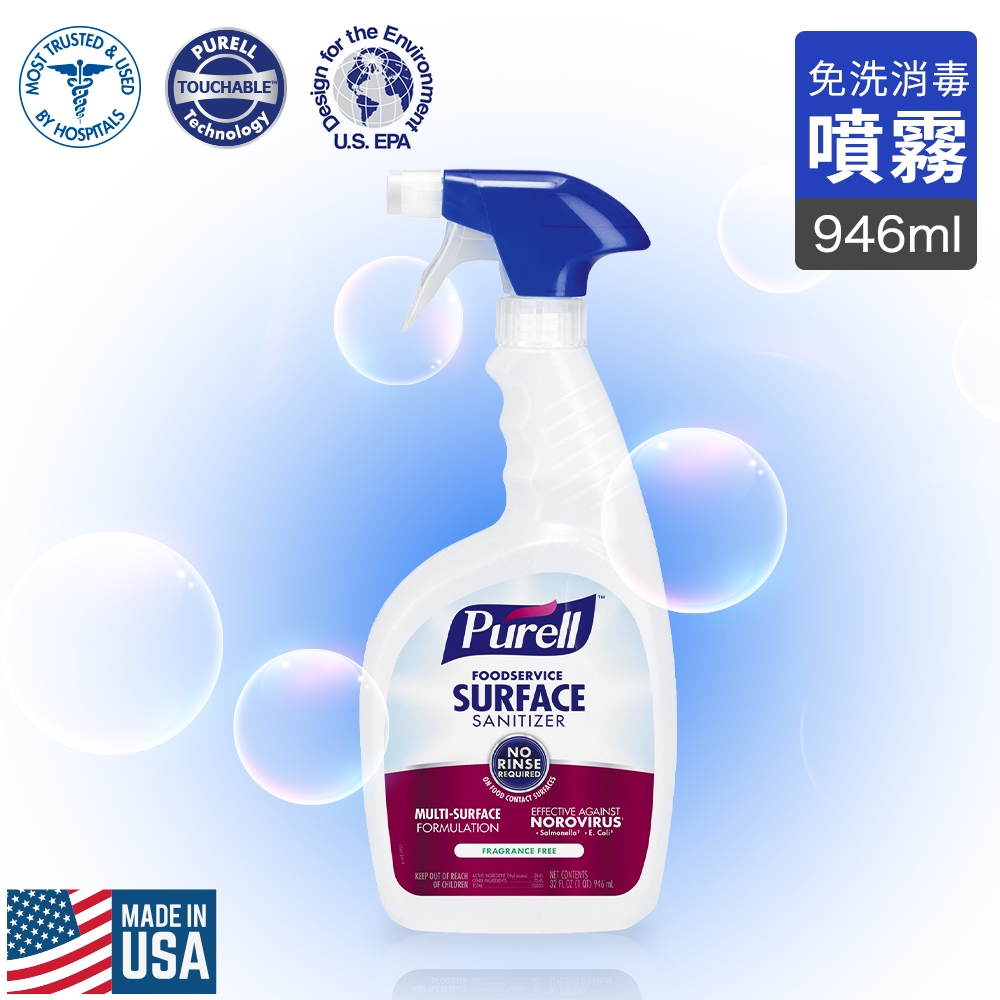 Purell 普瑞來 物體表面消毒噴霧 946ml (1入)