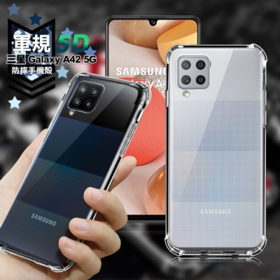 CITY for Samsung Galaxy A42 5G 軍規5D防摔手機殼