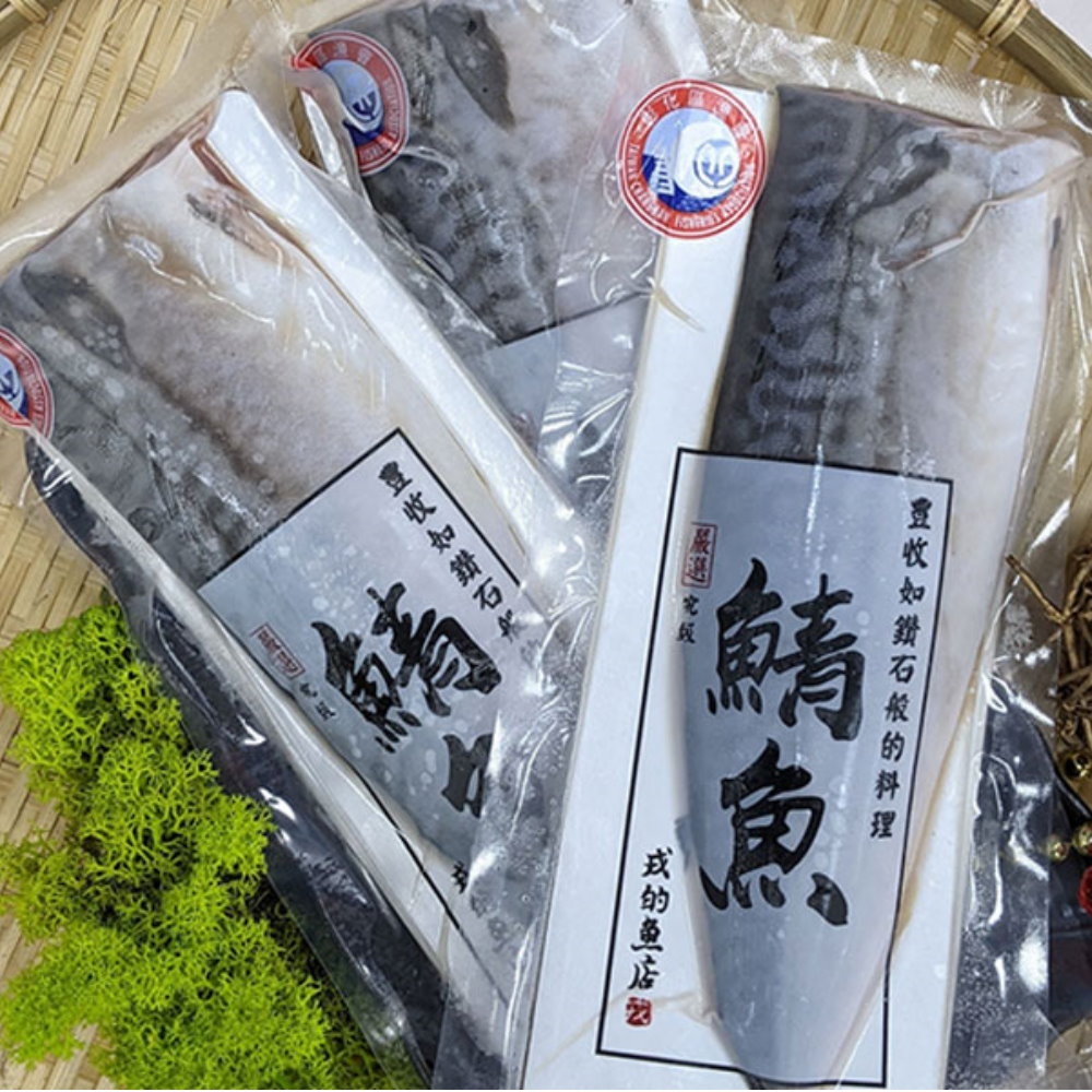 漁會出品 - 嚴選頂級鯖魚(約2公斤/箱) 6箱團購價!