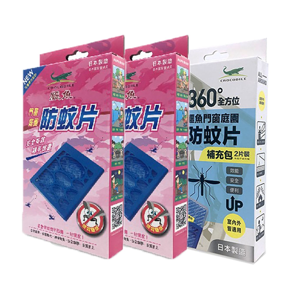 鱷魚門窗庭園防蚊片(精品型)X2+門窗庭園防蚊片補充包 2片入(藍色)X1盒