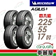 【Michelin 米其林】輕卡胎米其林AGILIS3-2255517吋C 109/107H_225/55/17_四入組(車麗屋) product thumbnail 1