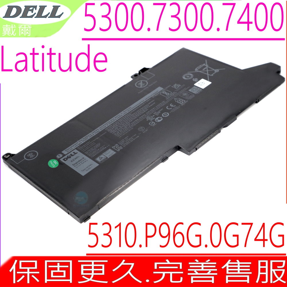 DELL Latitude 5300 5310 7300 7400 0G74G 電池適用 戴爾 P96G002 P97G001 P99G P100G MXV9V 5VC2M 829MX 1V1XF