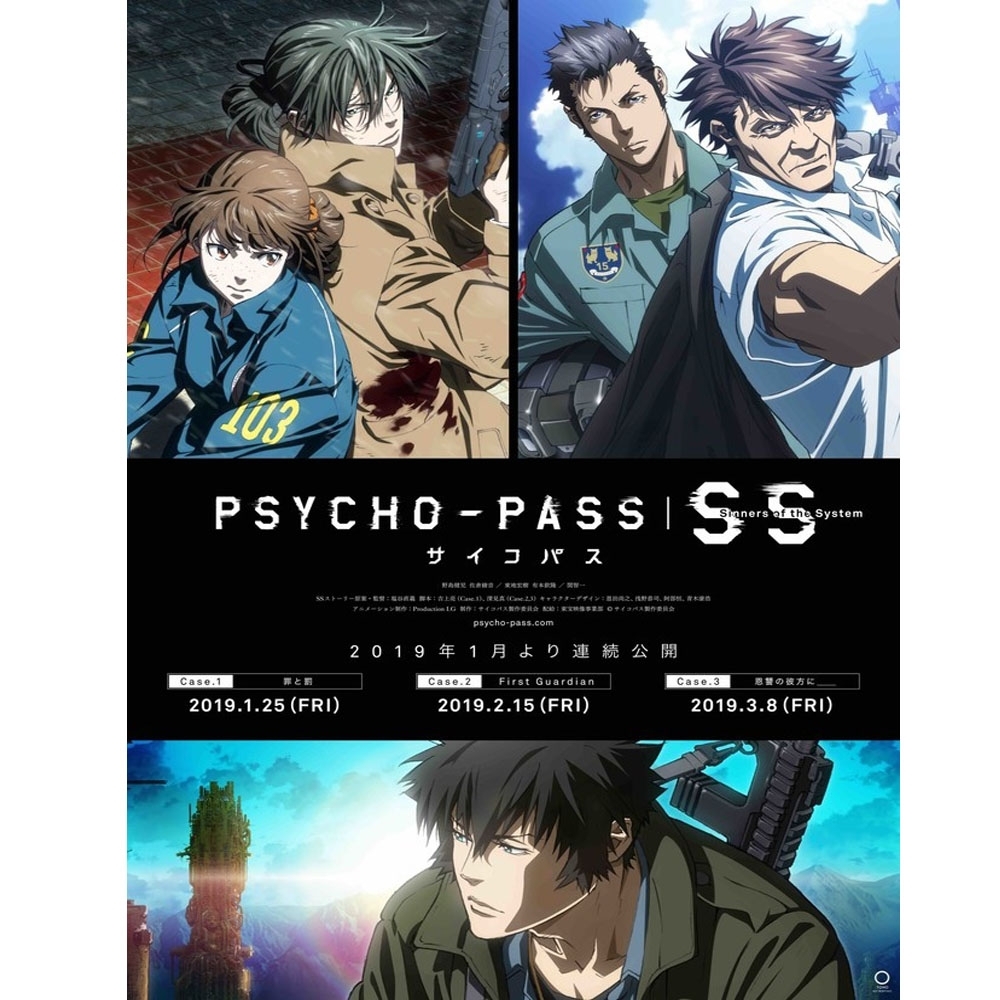 Psycho Pass心靈判官劇場版系列三部曲藍光bd 卡通動畫 Yahoo奇摩購物中心