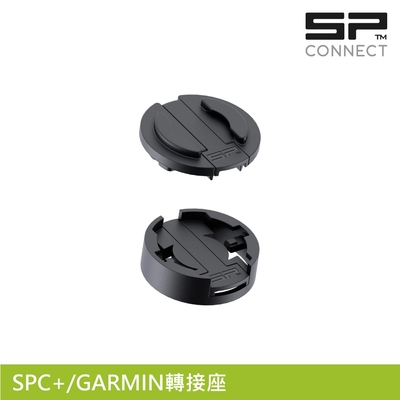 SP CONNECT SPC+/GARMIN轉接座 (SPC+ 轉 GARMIN)