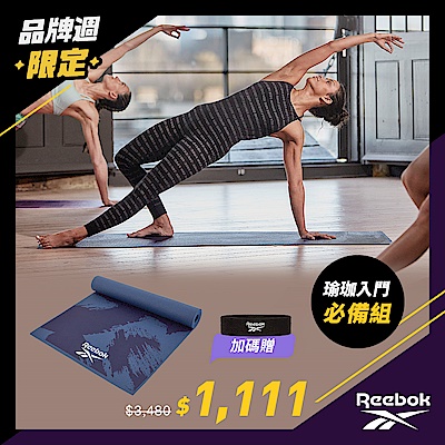 Reebok 防滑波紋瑜珈墊