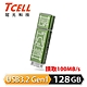 【TCELL 冠元】x 老屋顏 獨家聯名款-USB3.2 Gen1 128GB 台灣經典鐵窗花隨身碟(山光水色綠) product thumbnail 1