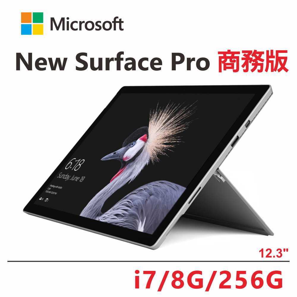 Microsoft New Surface Pro i7/8G/256G2 in 1筆電