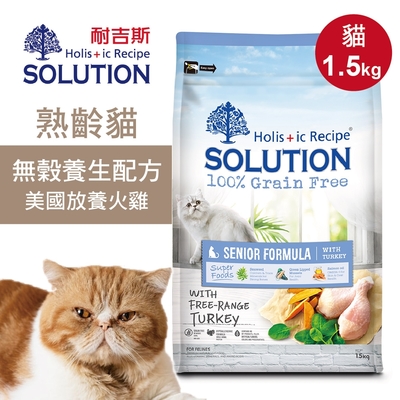 【耐吉斯】超級無穀 熟齡貓養生配方1.5kg 美國放養火雞肉 貓糧 貓飼料