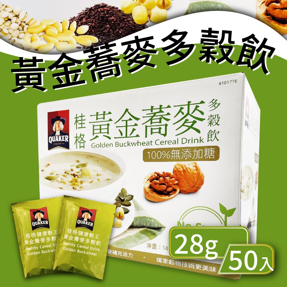 【QUAKER 桂格】健康榖王-黃金蕎麥多榖飲(28gx50包/盒)