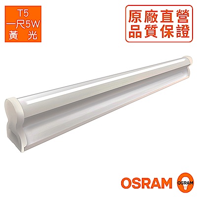 歐司朗OSRAM LEDVANCE 星亮 1尺5W LED支架燈-黃光4入組