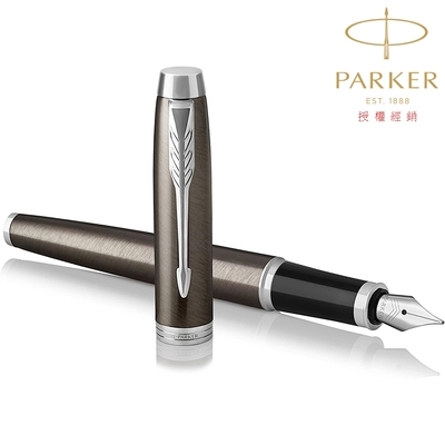 PARKER 派克 新IM系列 金屬灰白夾 F尖 鋼筆