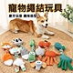 Ｍamy Pets 寵物繩結發聲潔牙玩具。動物系列 product thumbnail 2