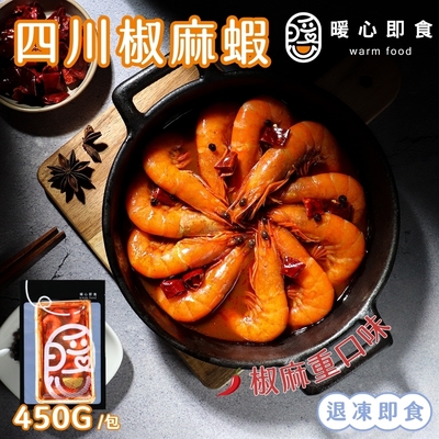 暖心即食 四川椒麻蝦 3包(450g/包)