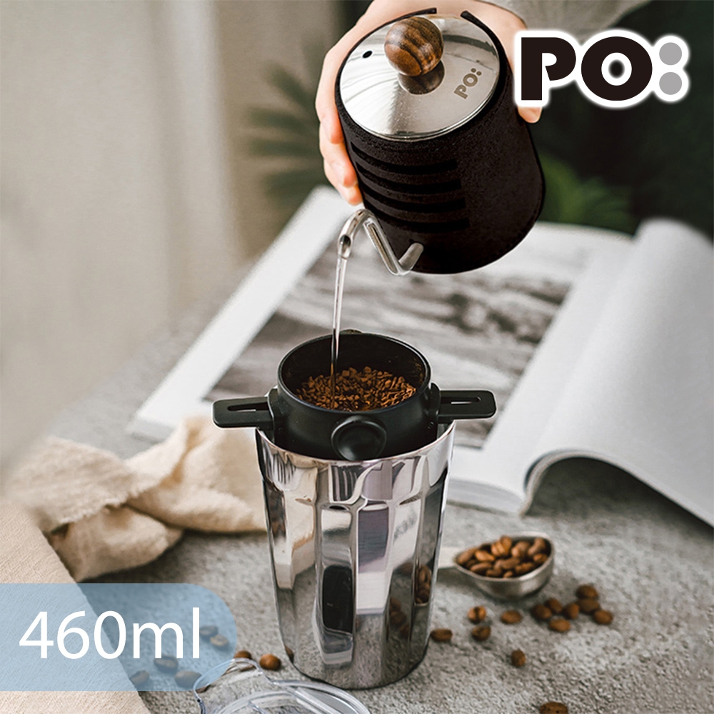 【PO:Selected】丹麥棱角保溫杯咖啡三件組(棱角保溫杯460ml-銀/咖啡壺-黑/咖啡濾網)