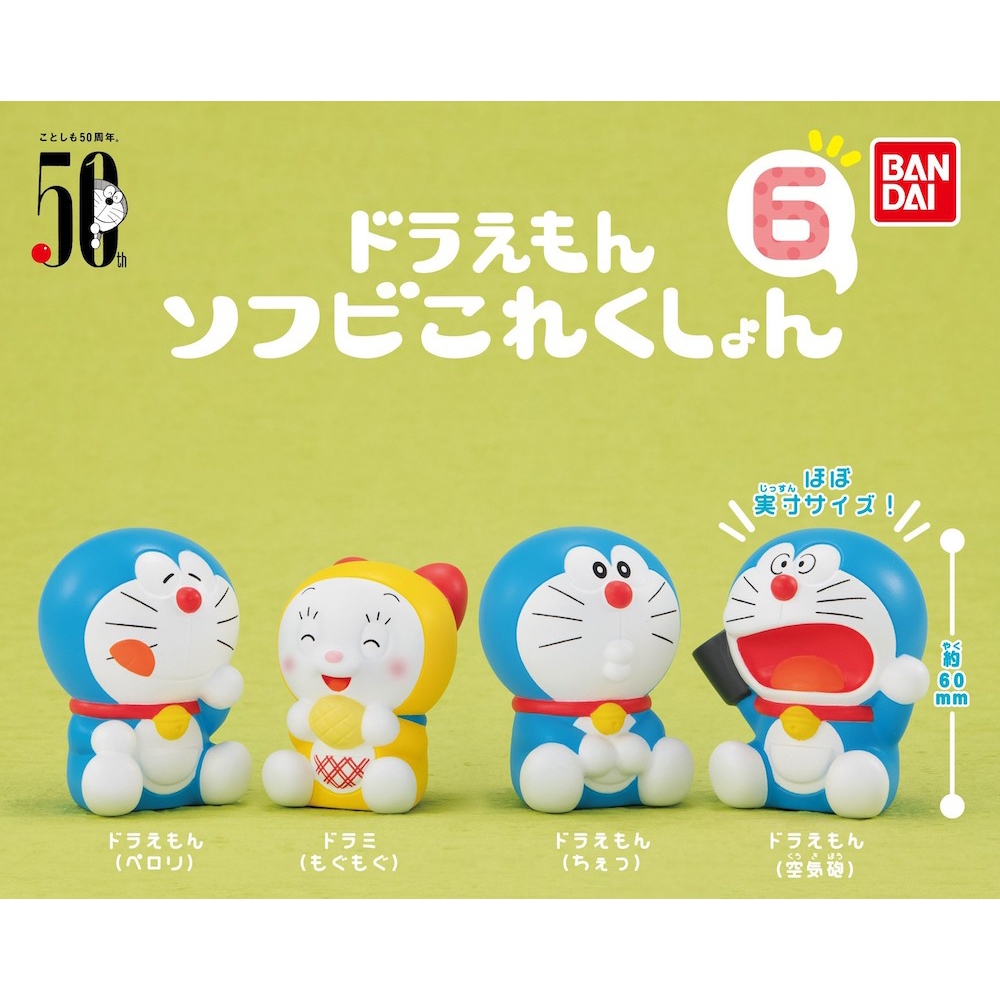 全套4款 日本正版 哆啦A夢 軟膠公仔 P6 扭蛋 轉蛋 小叮噹 哆啦美 DORAEMON - 654094