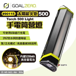 Goal Zero Torch 500 Light太陽能火炬500手電筒營燈 #90115 悠遊戶外