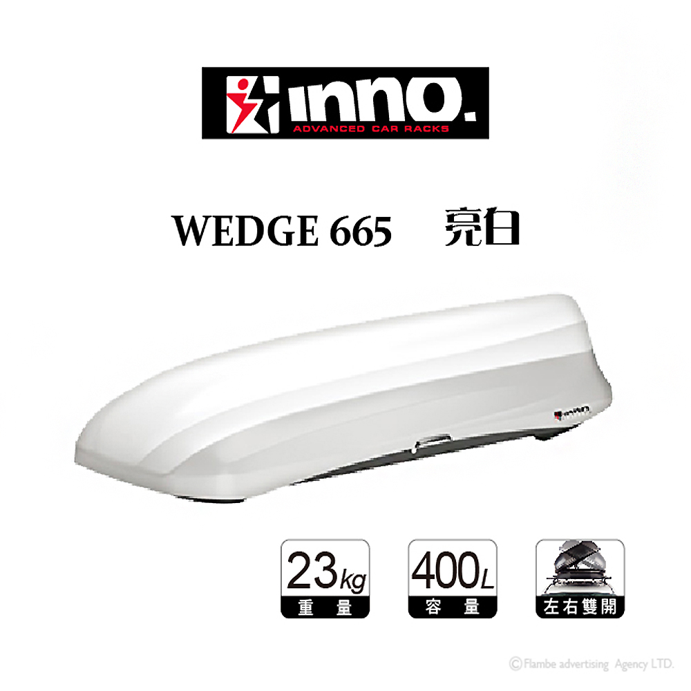 INNO WEDGE BRS665 亮白 車頂行李箱 車頂箱