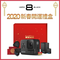 GoPro-HERO8 Black新春開運禮盒(期間限定)