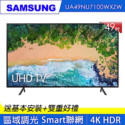 SAMSUNG三星 49吋 4K UHD液晶電視 UA49NU7100WXZW