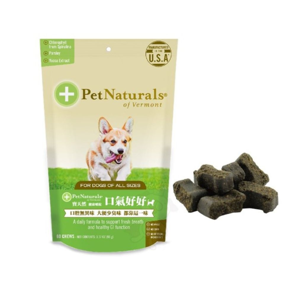 美國PetNaturals寶天然健康嚼錠-口氣好好犬嚼錠 60粒3.17oz(90g)  (1PN41-005540) x 2入組