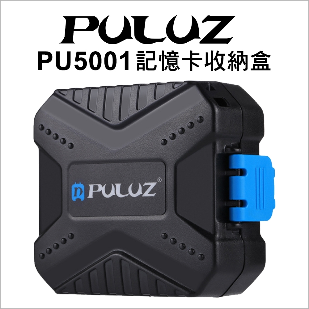 【PULUZ胖牛】GoPro 運動相機 PU5001記憶卡收納盒(收納盒)