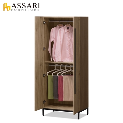 ASSARI-佐久間日式2.5尺雙吊衣櫃(寬76x深55x高197cm)