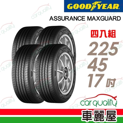 【GOODYEAR 固特異】輪胎固特異 AMG-2254517吋_四入組(車麗屋)