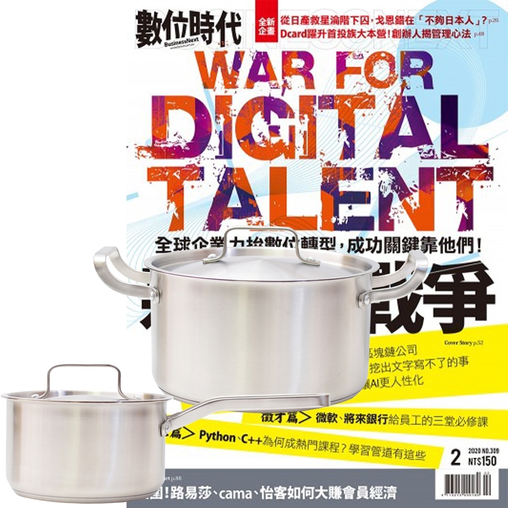 數位時代 1年12期 頂尖廚師top Chef德式經典雙鍋組 雜誌訂閱 Yahoo奇摩購物中心