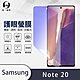 O-one護眼螢膜 Samsung三星 Galaxy Note20 5G 全膠螢幕保護貼 手機保護貼 product thumbnail 2